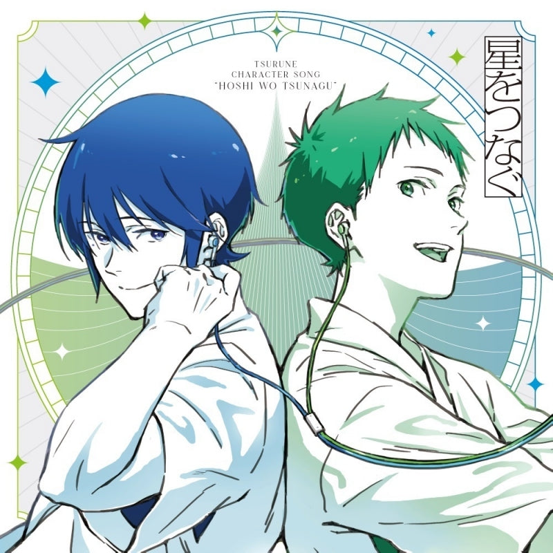 Tsurune: The Linking Shot Hoshi o Tsunagu Character Songs CD cover