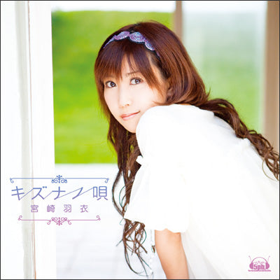 Ui Miyazaki Kizuna no Uta Limited CD DVD - front cover