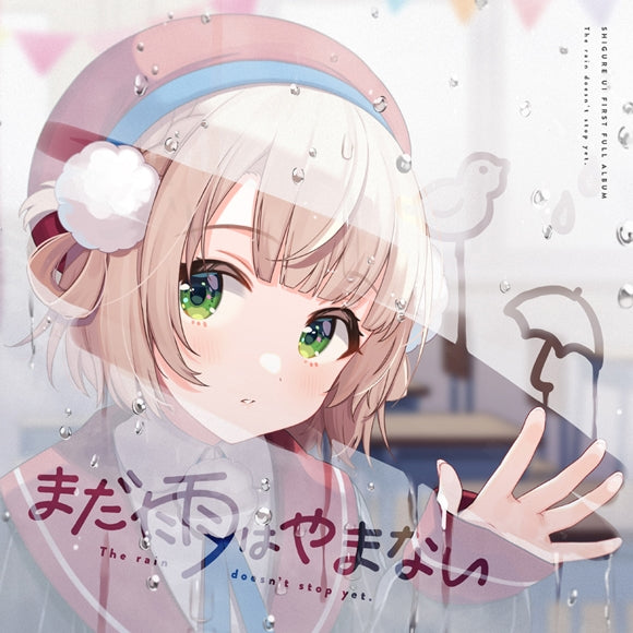 Ui Shigure Mada Ame wa Yamanai CD cover