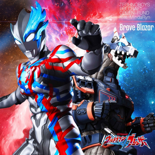 Ultraman Blazar Brave Blazar by TECHNOBOYS PULCRAFT GREEN-FUND feat. MindaRyn CD - jacket artwork 1