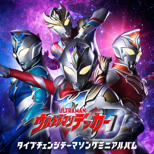 Ultraman Decker Type Change Theme Songs by YOU CD cover