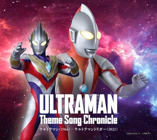 Ultraman Theme Song Chronicle 1966-2021 4CD Box cover