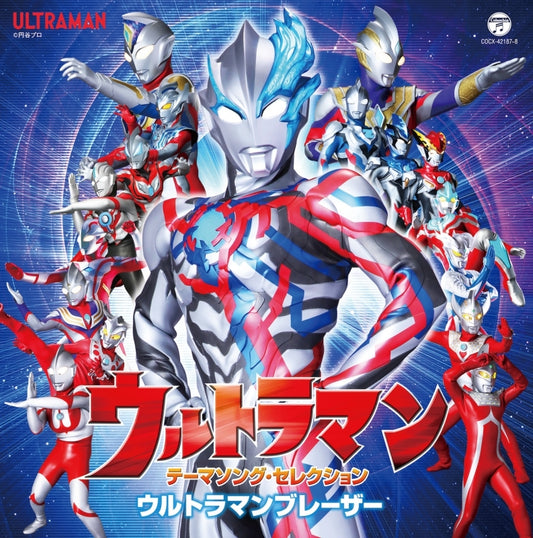 Ultraman Theme Song Selection Ultraman Blazar 2CD cover