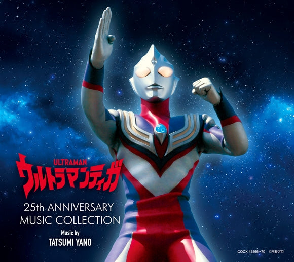 Ultraman Tiga 25th Anniversary Music Collection 5CD Box cover