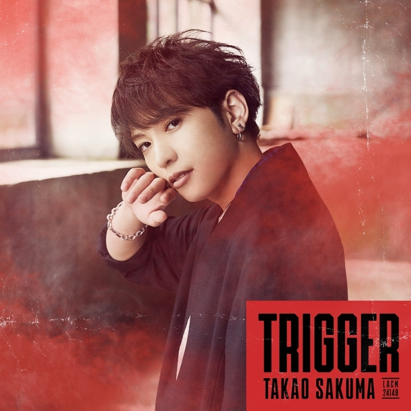 Ultraman Trigger Trigger by Takao Sakuma Artist Edition CD - jacket artwork 1