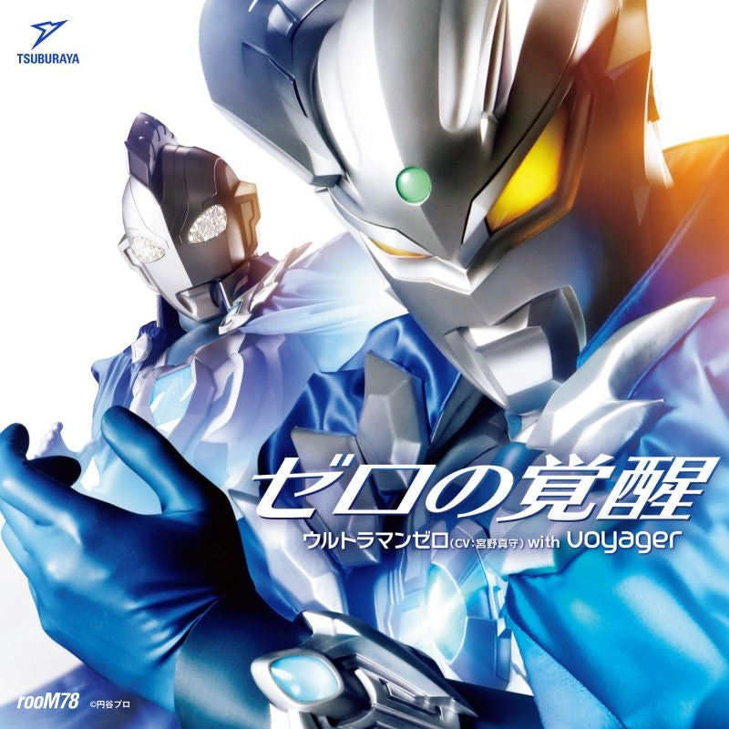 Ultraman Zero with voyager Zero no Kakusei CD - jacket artwork 1