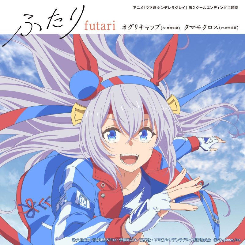 Uma Musume Cinderella Gray Futari by Oguri Cap and Tamamo Cross Standard Edition CD - jacket artwork 1