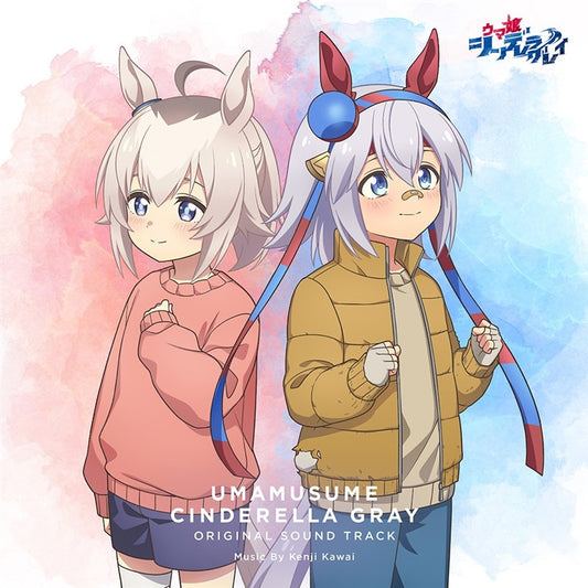 Uma Musume Cinderella Gray Original Soundtrack by Kenji Kawai CD - jacket artwork 1