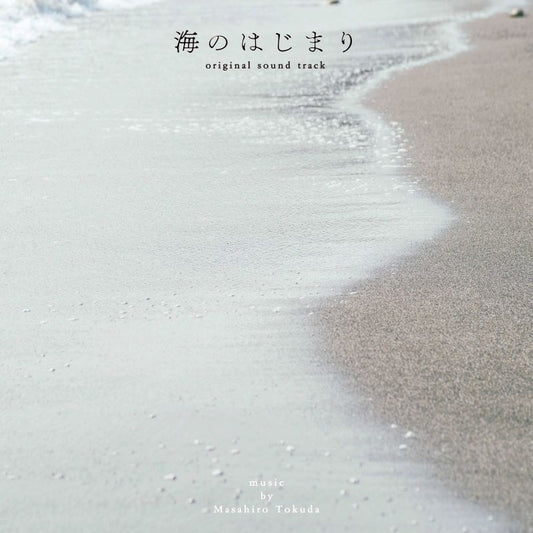 Umi no Hajimari Original Soundtrack by Masahiro Tokuda CD - jacket artwork 1