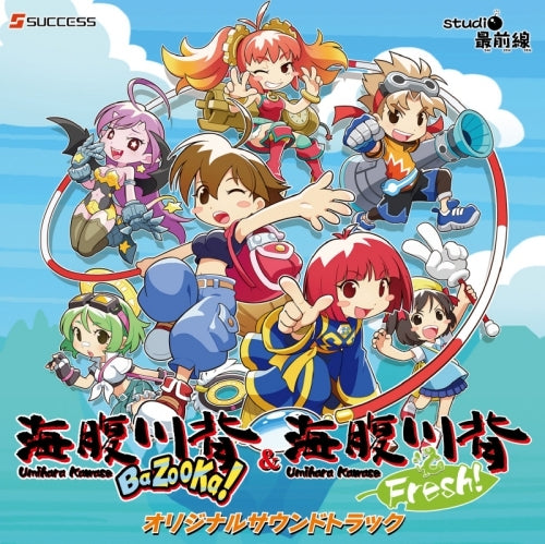 Umihara Kawase BaZooKa! & Umihara Kawase Fresh! Original Soundtrack 2CD - jacket artwork 1