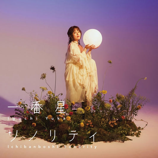 Uncle from Another World Ichibanboshi Sonority by Yuka Iguchi CD - jacket artwork 1