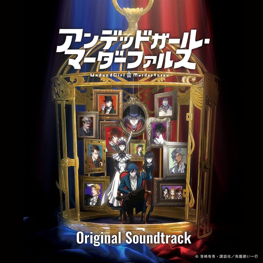 Undead Girl Murder Farce Original Soundtrack 2CD - front cover