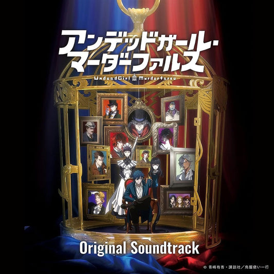 Undead Girl Murder Farce Original Soundtrack 2CD - front cover