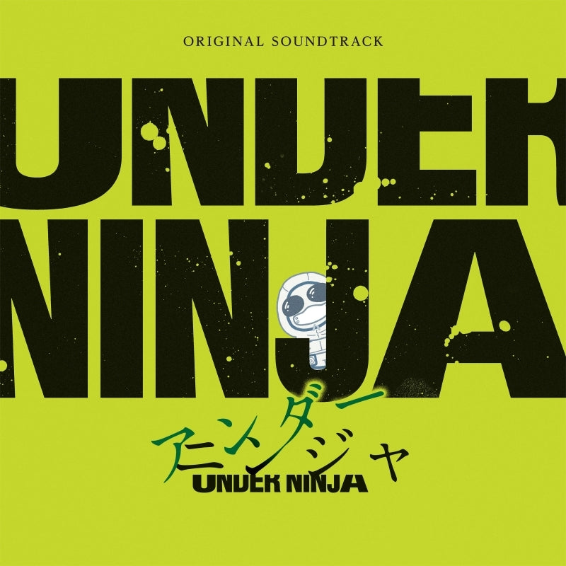 Under Ninja Movie Original Soundtrack by Eishi Segawa CD - jacket artwork 1