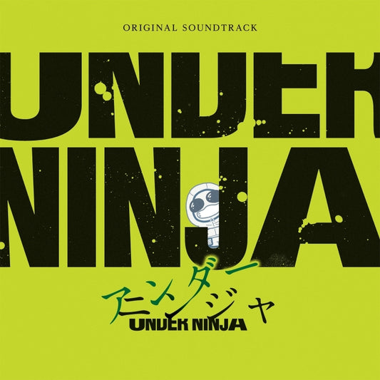 Under Ninja Movie Original Soundtrack by Eishi Segawa CD - jacket artwork 1