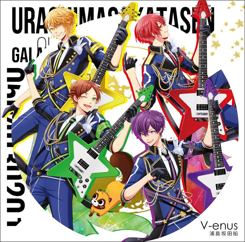 Urashimasakatasen V-enus Standard CD - front cover