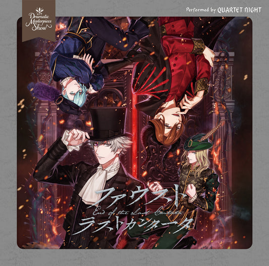 Uta no Prince-sama Faust Last Cantata Standard 2CD - front cover
