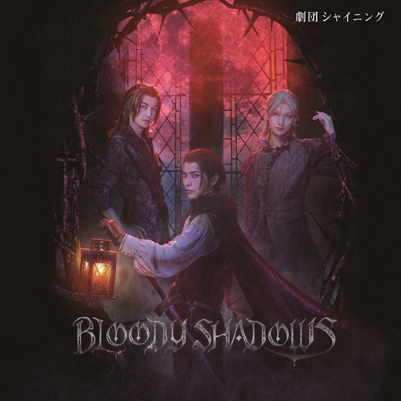 Uta no Prince-sama Gekidan Shining BLOODY SHADOWS Soundtrack and Revue Songs 2CD cover