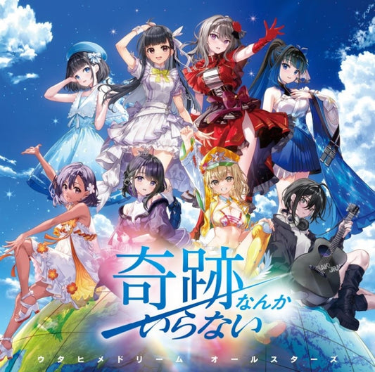 Utahime Dream All Stars Kiseki Nanka Iranai CD - jacket artwork 1