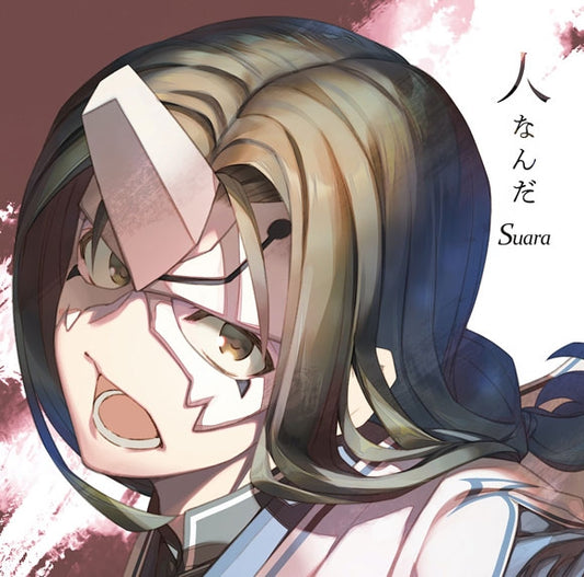 Utawarerumono: Mask of Truth Hito Nanda by Suara CD - jacket artwork 1