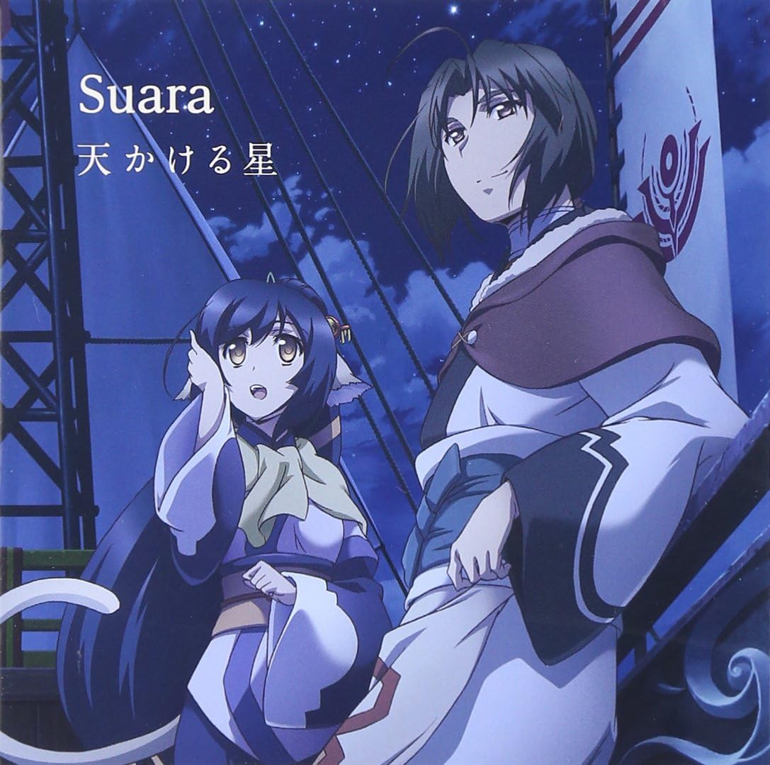 Utawarerumono Suara Amakakeru Hoshi Standard CD - front cover