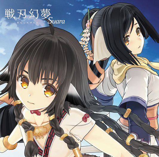 Utawarerumono Zan 2 Senjin Genmu by Suara CD - jacket artwork 1