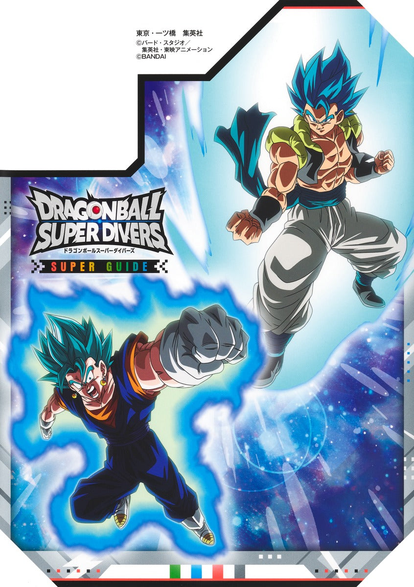 V Jump Books Dragon Ball Super Divers 1st Anniversary Super Guide - Shueisha Japanese edition, second publisher image