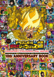 V Jump Books Dragon Ball Super Warrior Sticker Wafers 10th Anniversary Book - Shueisha Japanese edition, cover