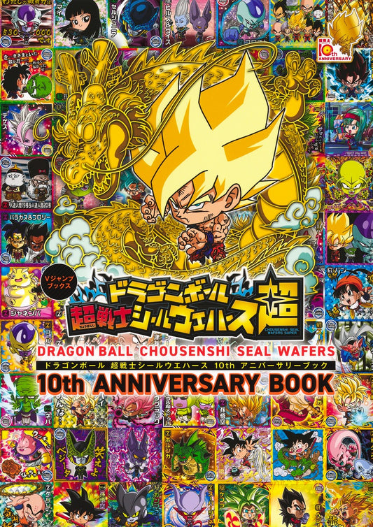 V Jump Books Dragon Ball Super Warrior Sticker Wafers 10th Anniversary Book - Shueisha Japanese edition, cover