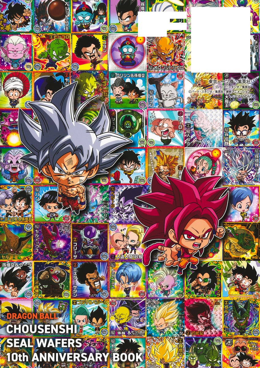 V Jump Books Dragon Ball Super Warrior Sticker Wafers 10th Anniversary Book - Shueisha Japanese edition, second publisher image