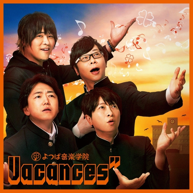 Vacances Yotsuba Ongaku Gakuin Cover Album CD cover