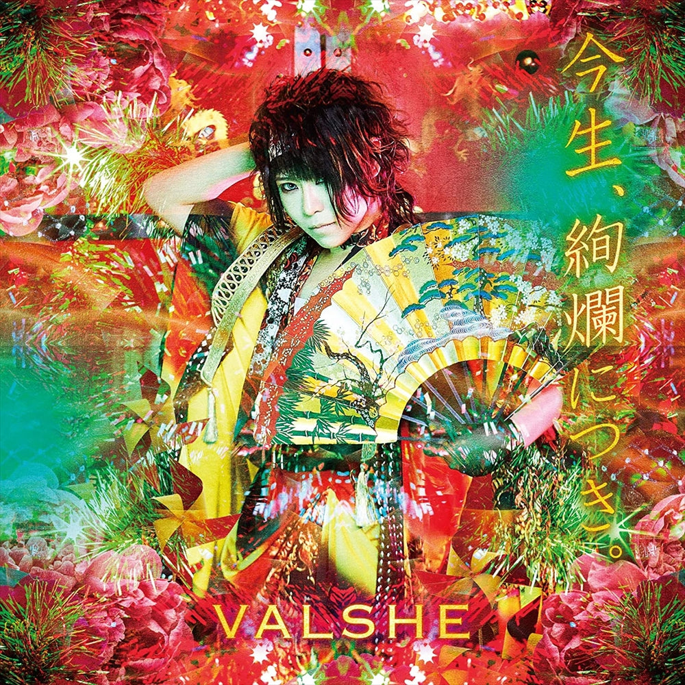 VALSHE Konjo Kenran ni Tsuki Standard CD - front cover