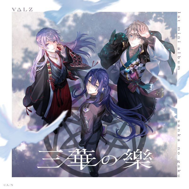 VALZ Sanka no Gaku Standard Edition CD EP cover
