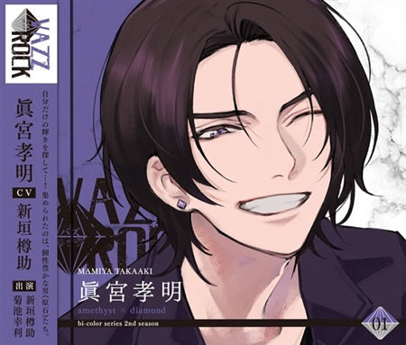 VAZZROCK Bi-Color S2 Vol. 1 Takaaki Mamiya CD - front cover