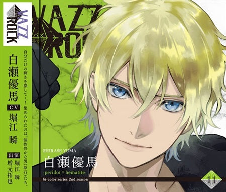 VAZZROCK Bi-Color S2 Vol. 11 Yuma Shirase CD - front cover