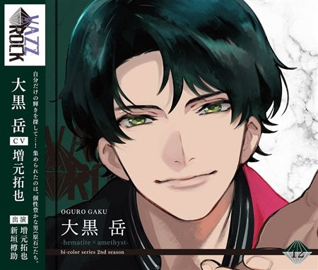 VAZZROCK Bi-Color S2 Vol. 12 Gaku Oguro CD - front cover