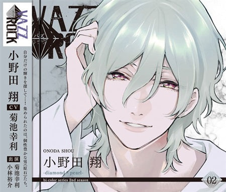 VAZZROCK Bi-Color S2 Vol. 2 Sho Onoda CD - front cover
