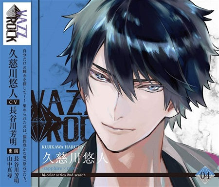VAZZROCK Bi-Color S2 Vol. 4 Haruto Kujikawa CD - front cover