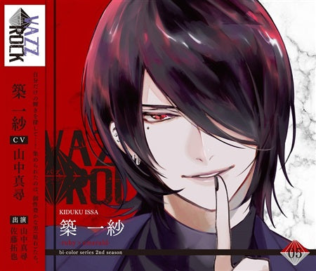 VAZZROCK Bi-Color S2 Vol. 5 Issa Kizuku CD - front cover