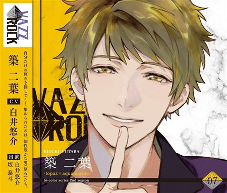 VAZZROCK Bi-Color S2 Vol. 7 Futaba Kizuku CD - front cover