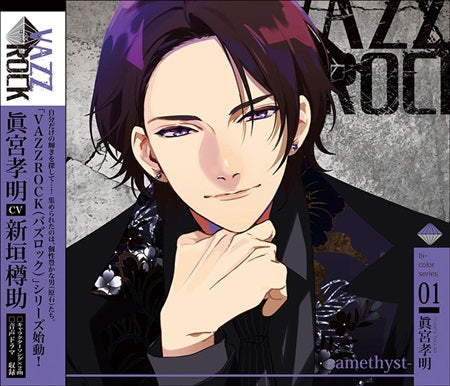 VAZZROCK Bi-Color Vol. 1 Takaaki Mamiya Amethyst CD - front cover