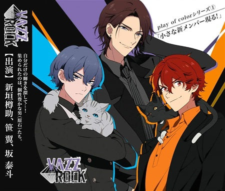 VAZZROCK Play of Color 1 A Small New Member Appears CD - front cover