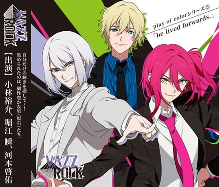 VAZZROCK Play of Color 2 Be Lived Forwards CD - front cover