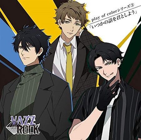 VAZZROCK Play of Color 3 Itsuka no Hanashi o Kimi to Shiyou CD - front cover