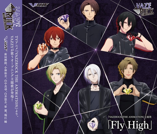 VAZZROCK THE ANIMATION Fly High by VAZZY CD - jacket artwork 1