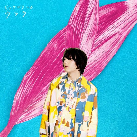 Vicke Blanka Urara Standard CD - front cover
