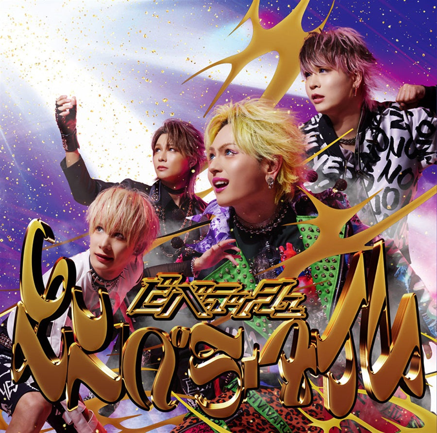 Vivarush Emperor Time Standard Edition B CD - front cover