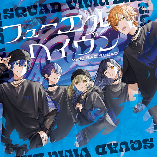 Vivid BAD SQUAD Fuel / Haven CD - front cover