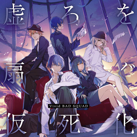 Vivid BAD SQUAD Utsuro wo Aogu / Kashika CD - front cover