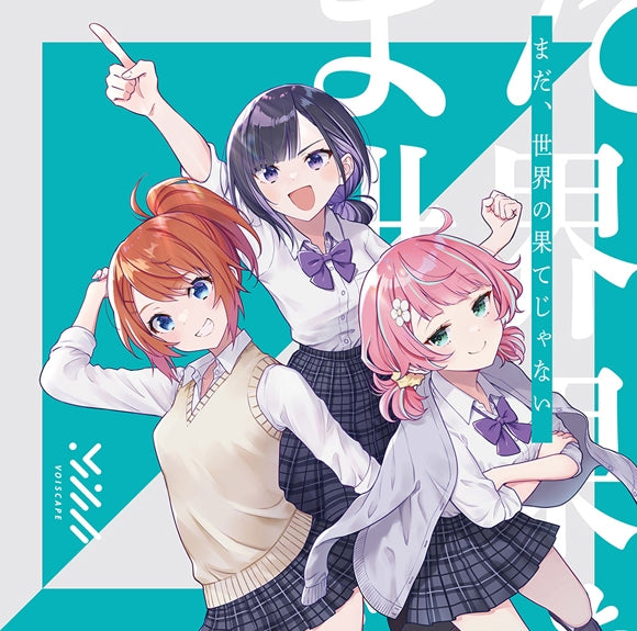 VOISCAPE Mada, Sekai no Hate ja Nai Standard 2CD Album cover